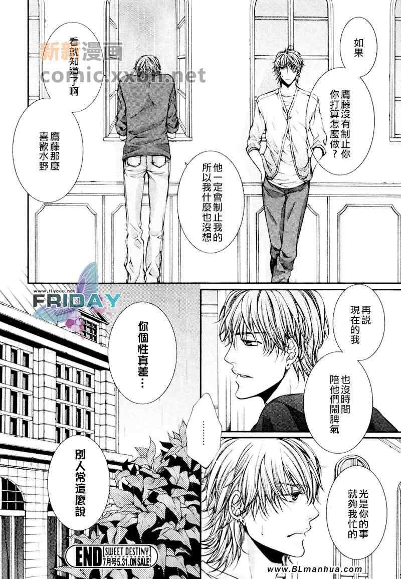 《Critical Lovers》漫画 01卷