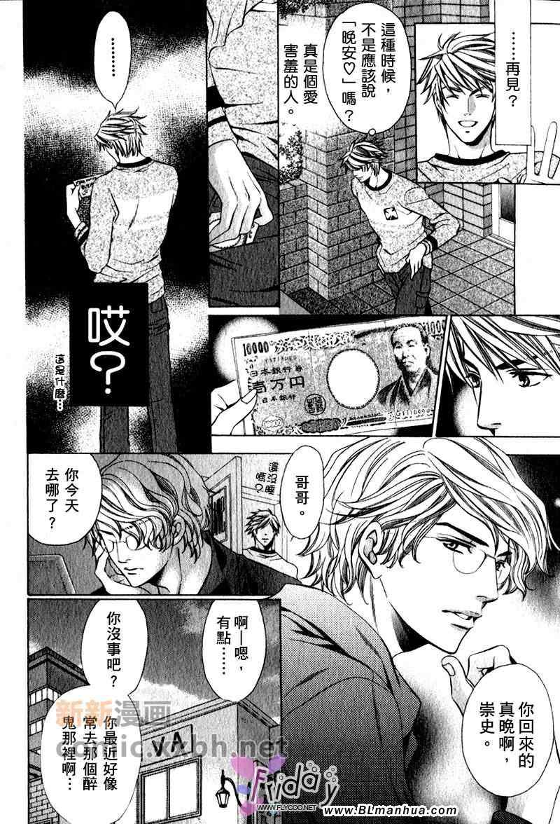 《便利屋先生》漫画 01集