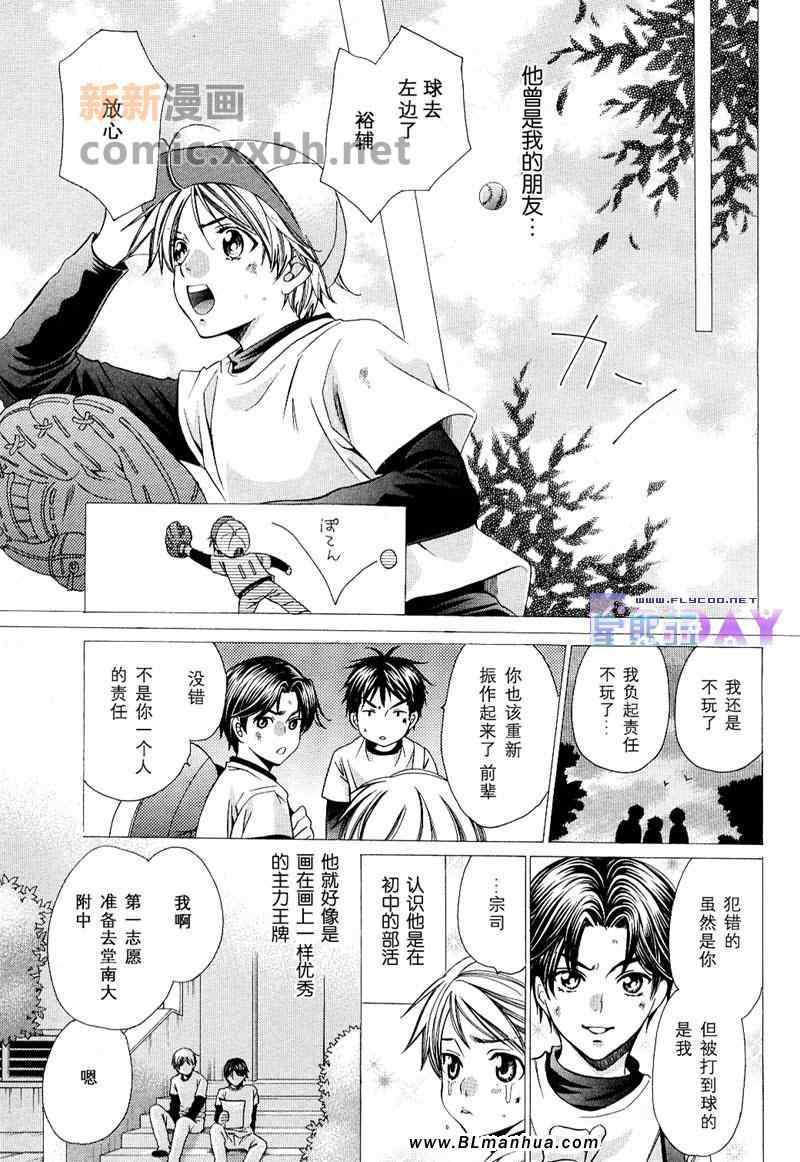 《唇的去向》漫画 01卷