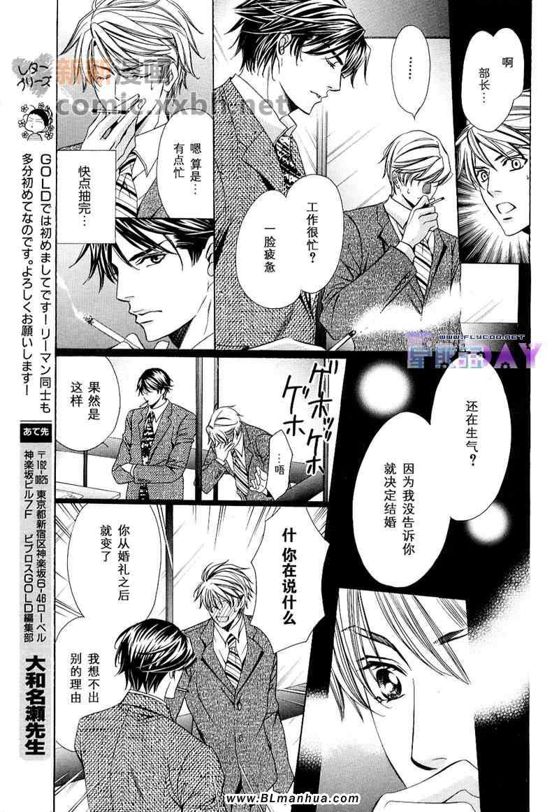 《唇的去向》漫画 01卷