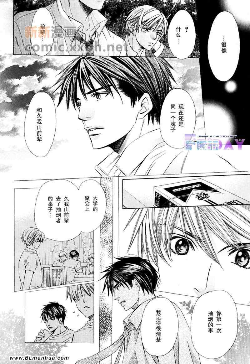 《唇的去向》漫画 01卷