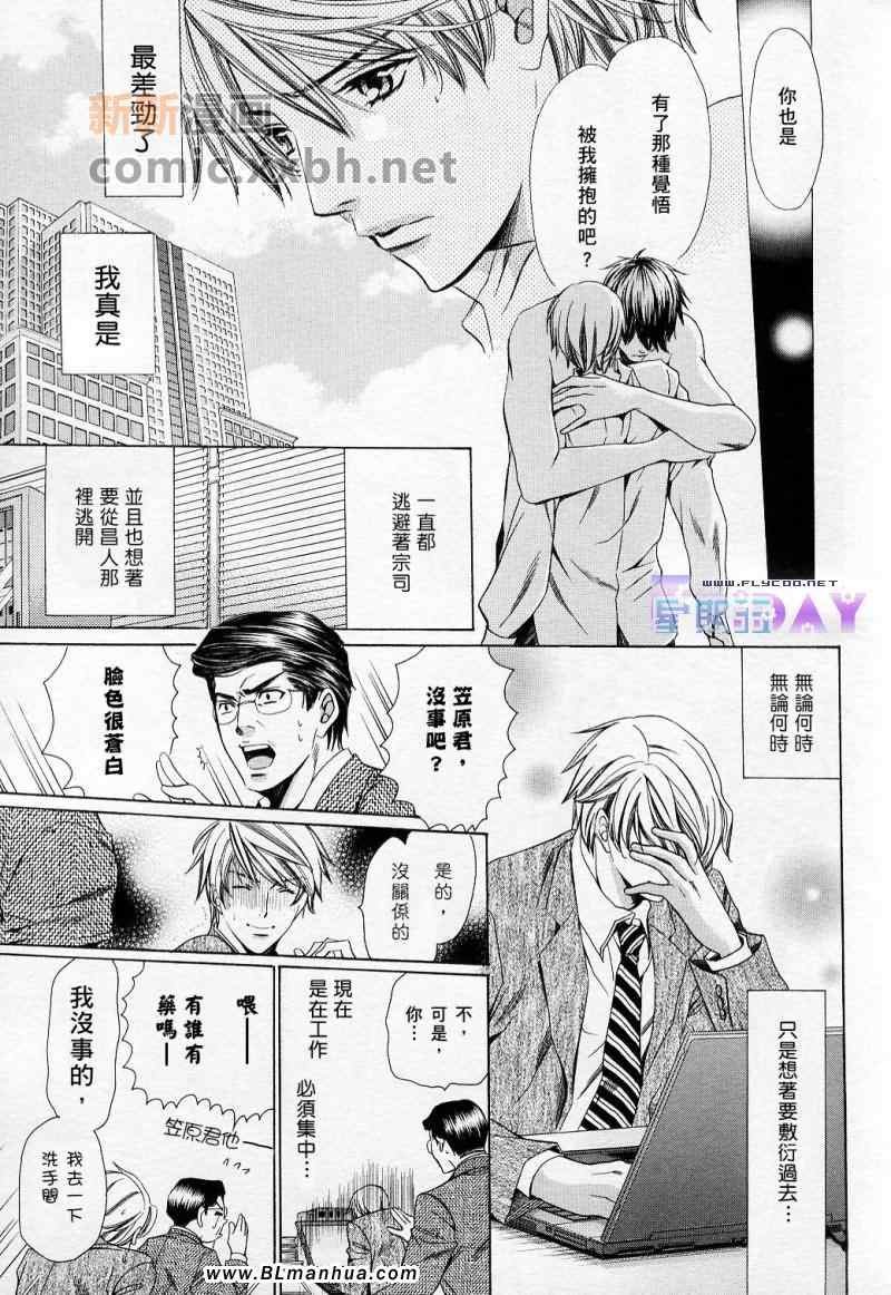 《唇的去向》漫画 01卷