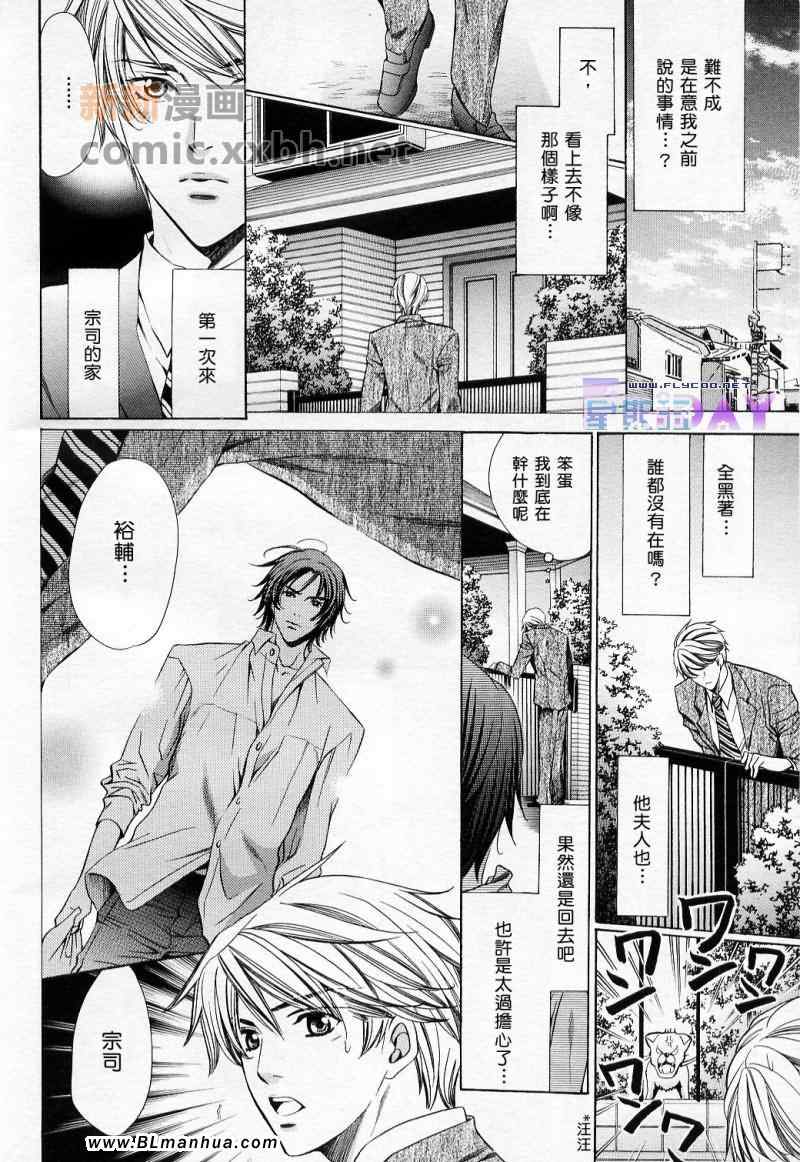 《唇的去向》漫画 01卷