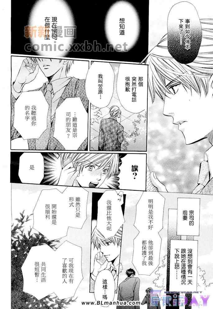 《唇的去向》漫画 01卷