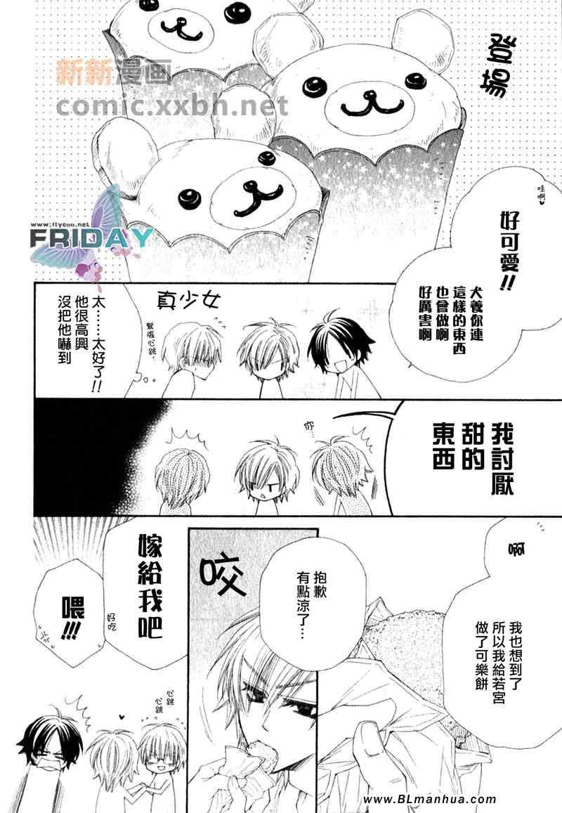 《公主与犬》漫画 01集