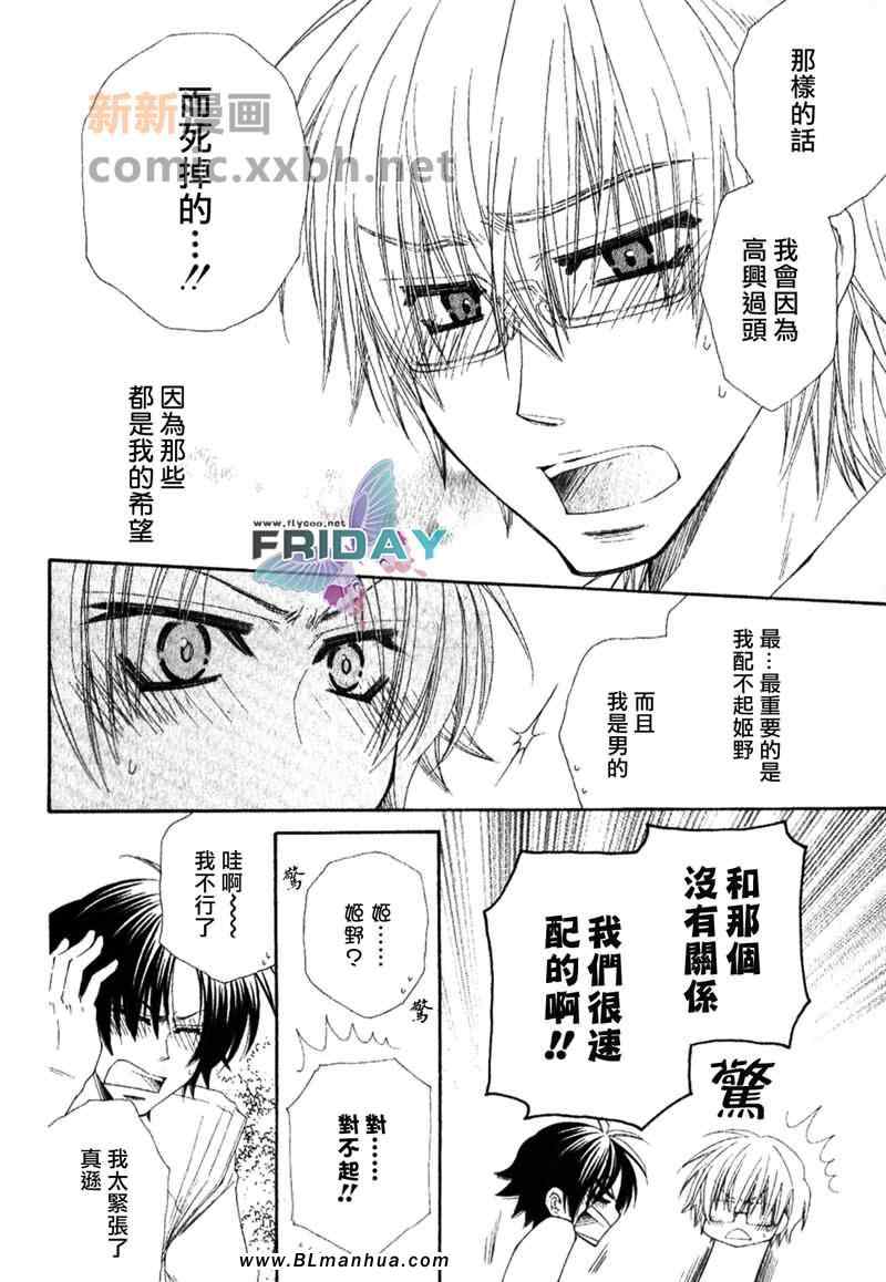 《公主与犬》漫画 01集