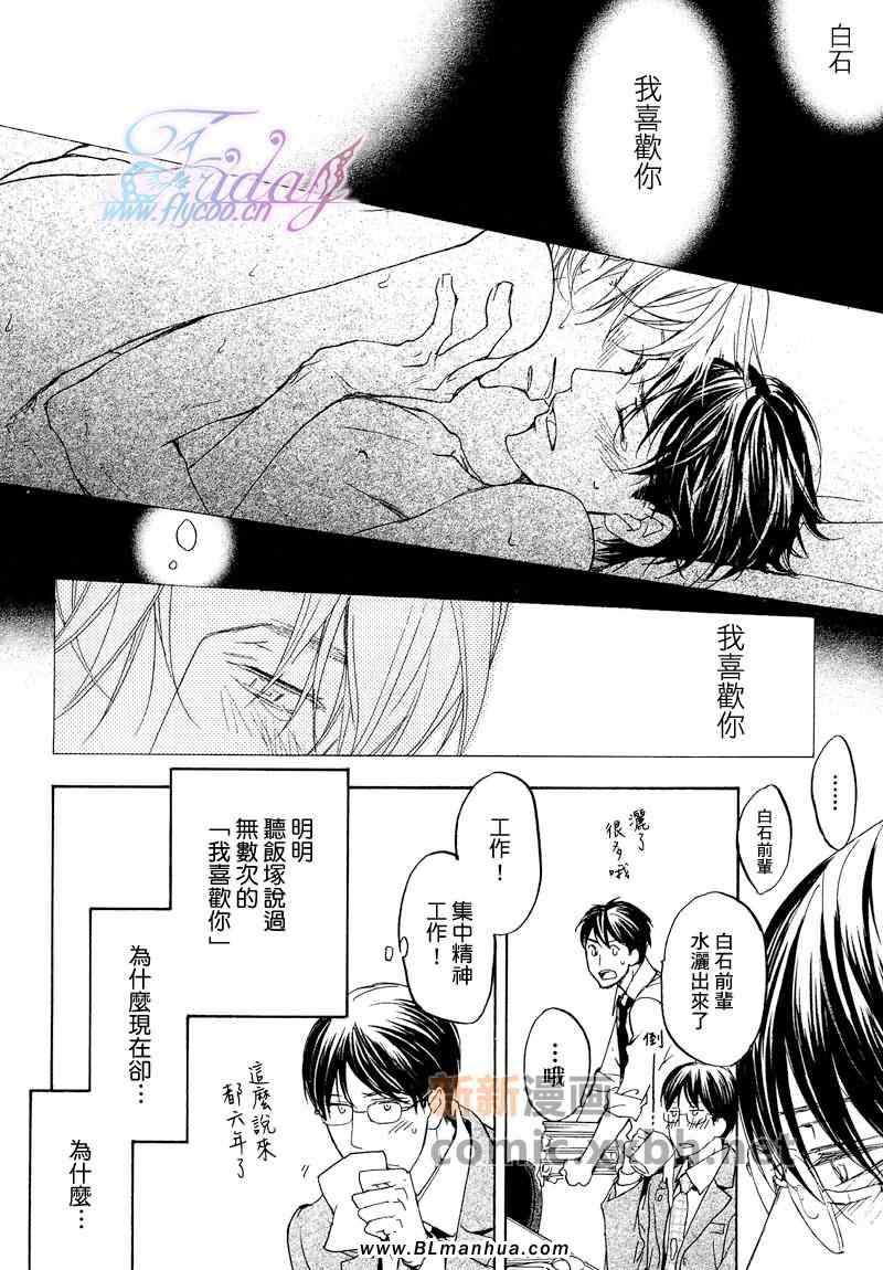 《所谓心有灵犀》漫画 01卷