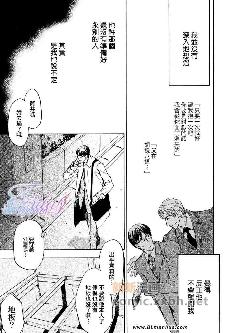 《所谓心有灵犀》漫画 01卷