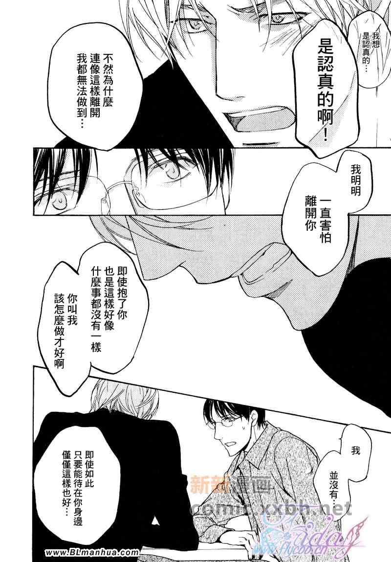 《所谓心有灵犀》漫画 01卷