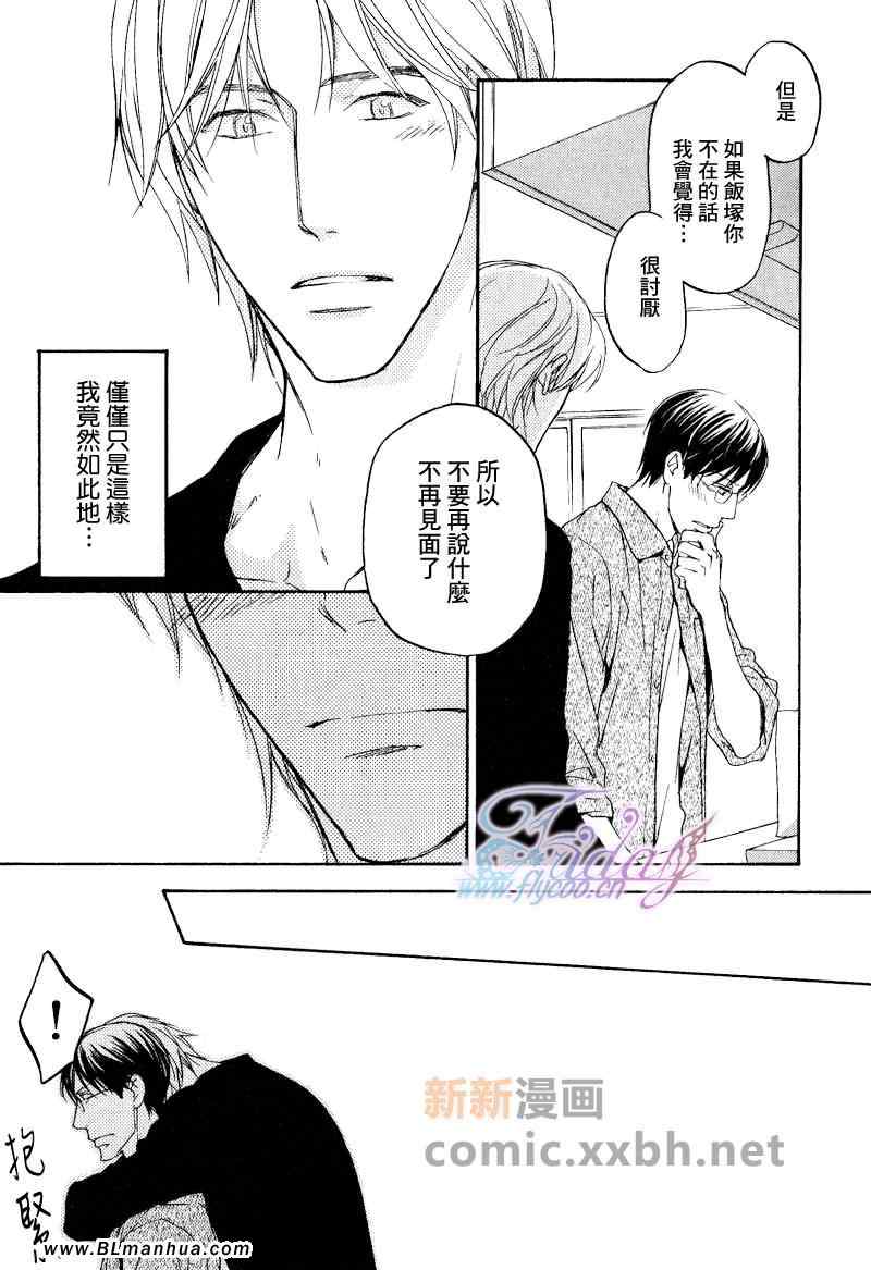 《所谓心有灵犀》漫画 01卷