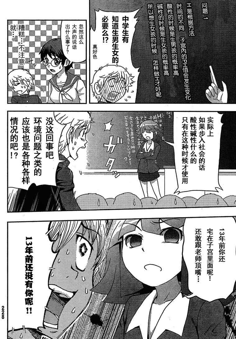 《恋忍》漫画 003集