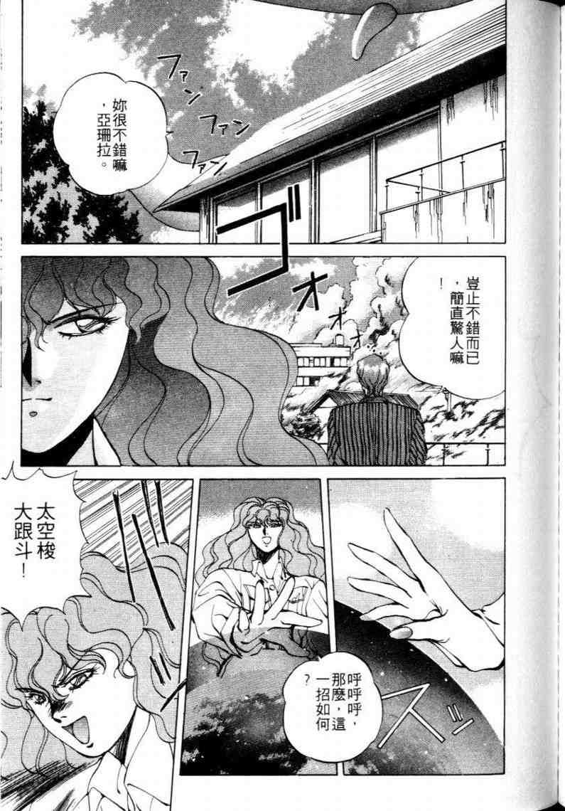 《电脑少女》漫画 01卷