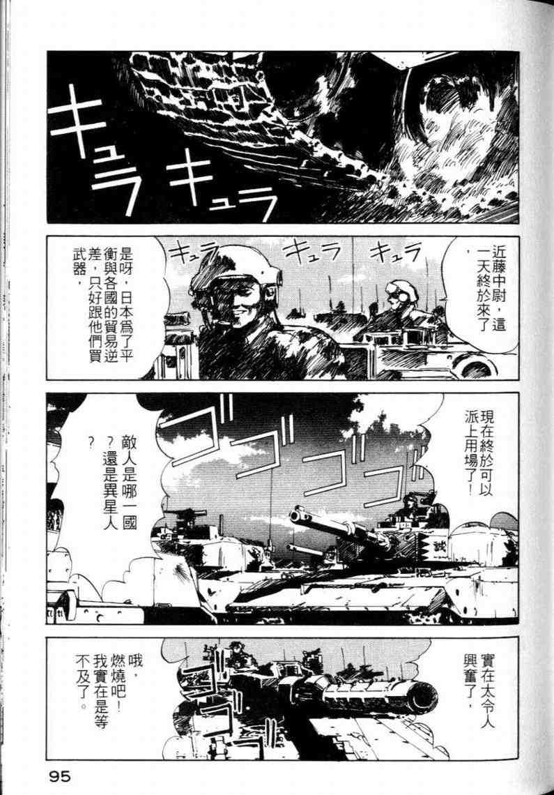 《电脑少女》漫画 01卷