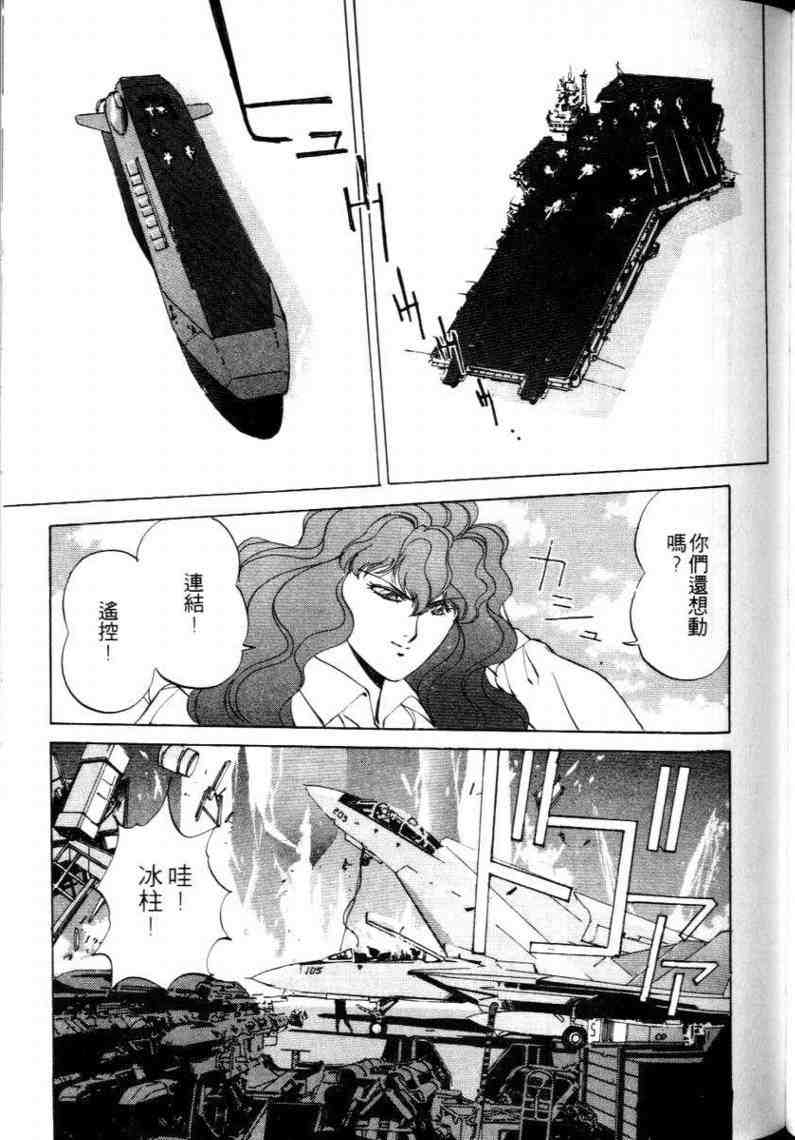 《电脑少女》漫画 01卷