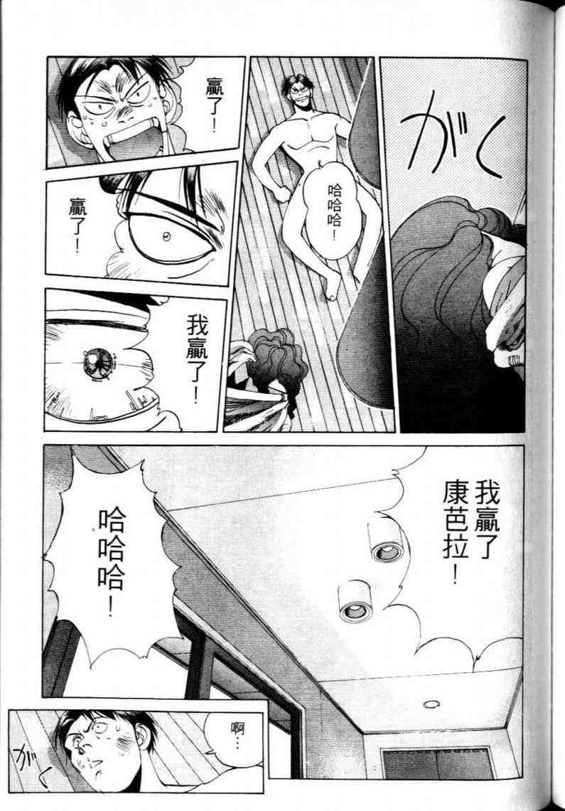 《电脑少女》漫画 01卷