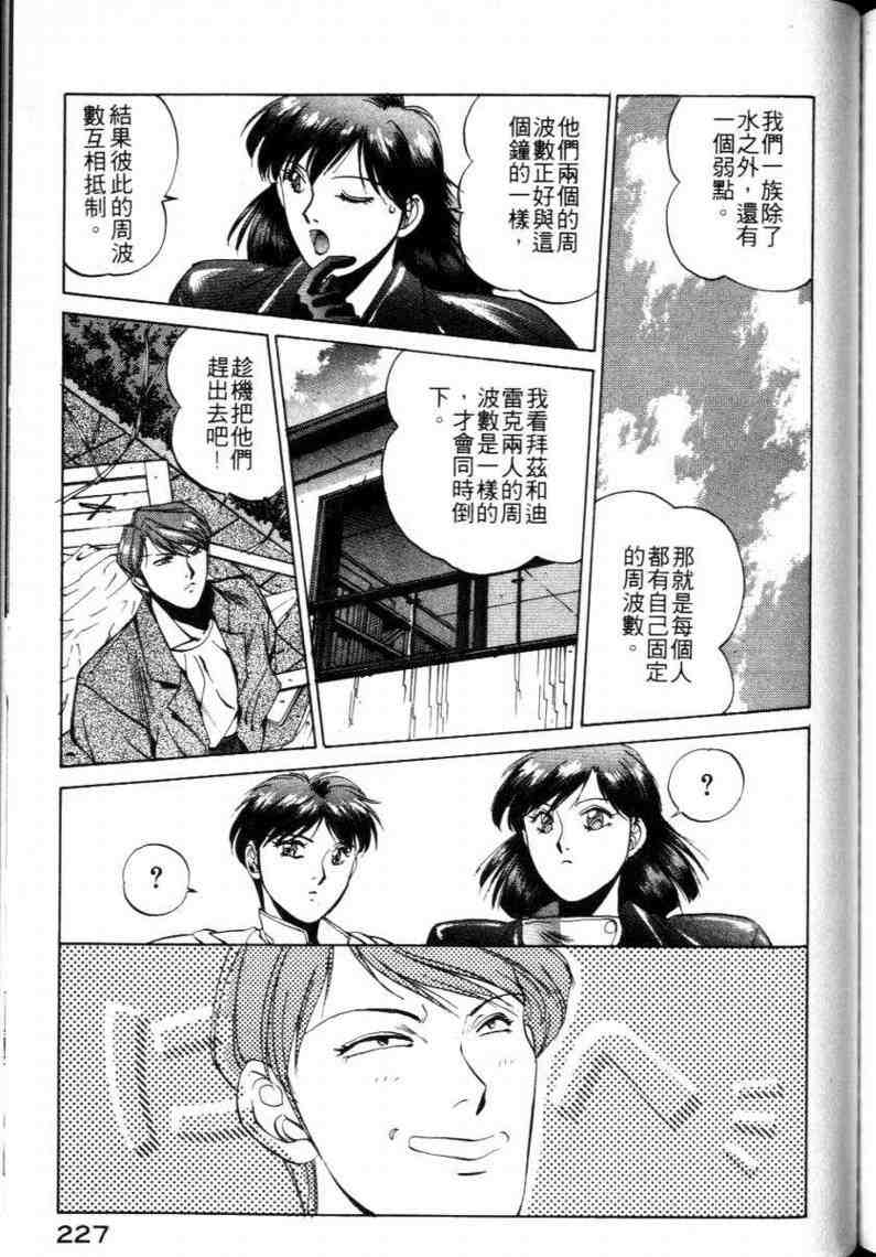 《电脑少女》漫画 01卷