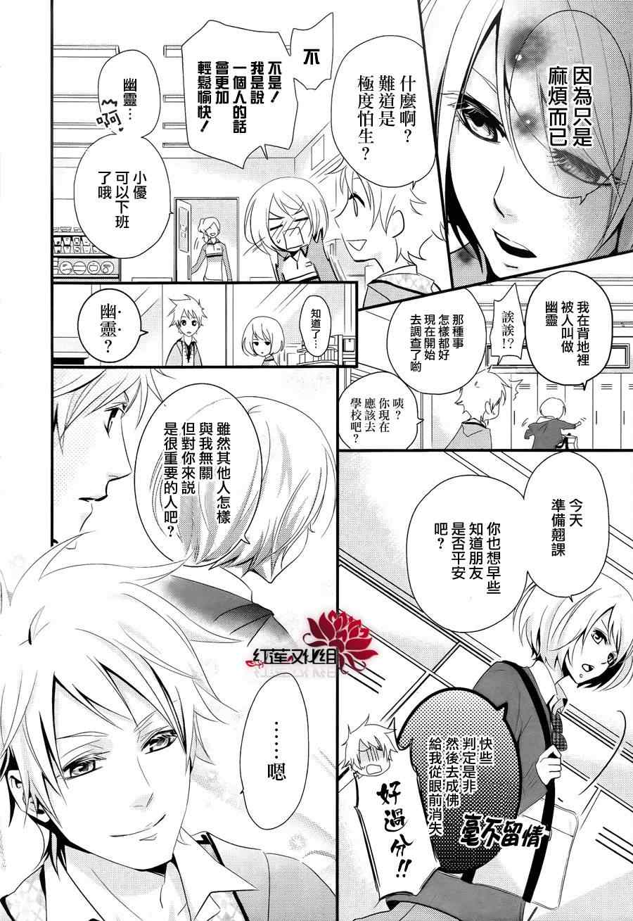 《幽灵有两人》漫画 001集