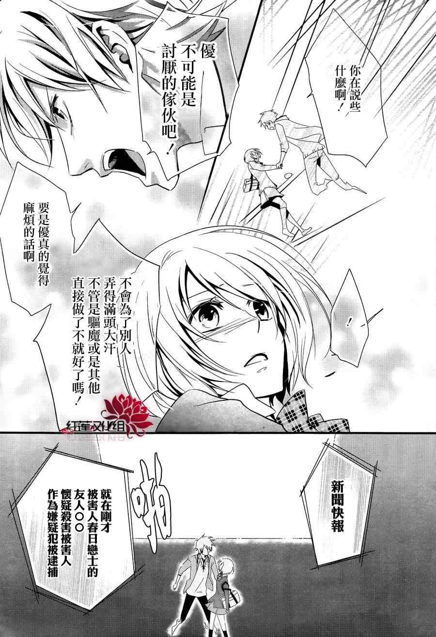 《幽灵有两人》漫画 001集