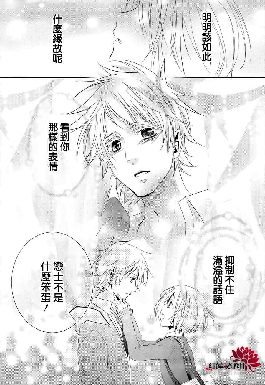 《幽灵有两人》漫画 001集