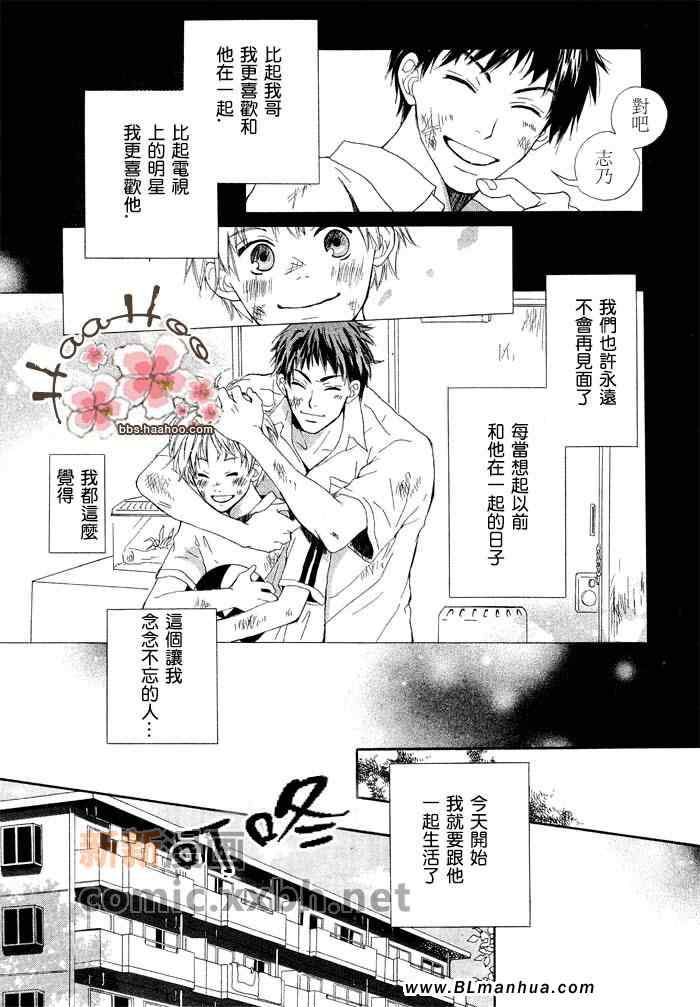 《7年后的同居人》漫画 01集