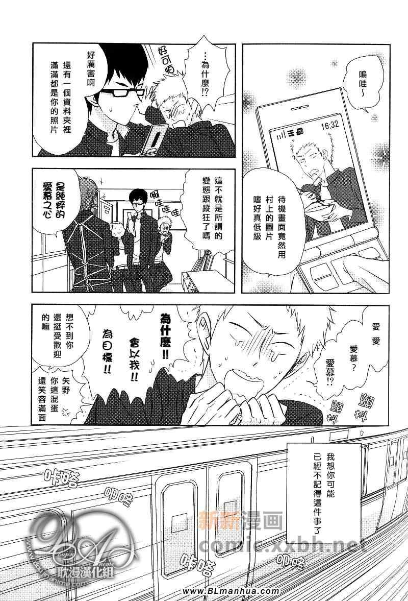 《绑架富家公子的恐惧》漫画 01集