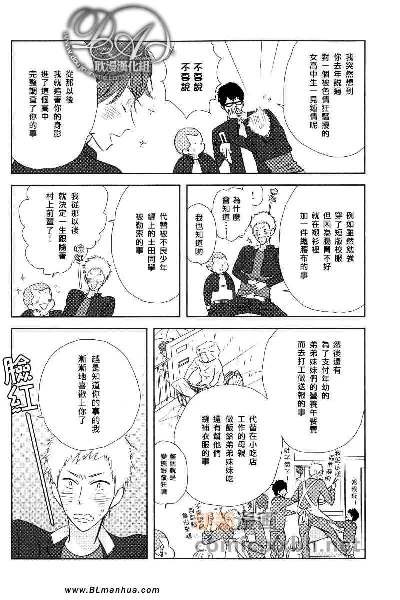 《绑架富家公子的恐惧》漫画 01集