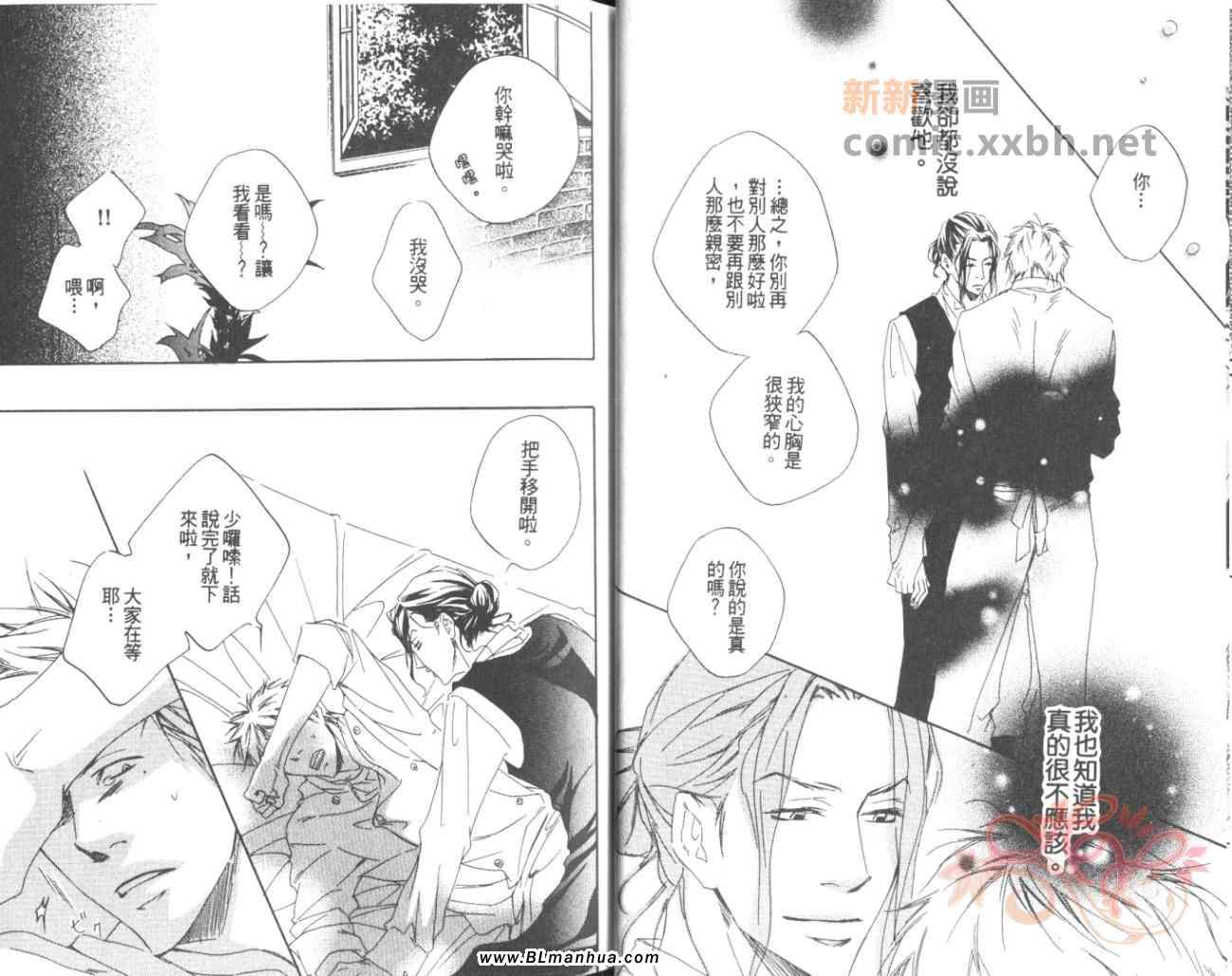 《所谓喜欢是怎么回事》漫画 01卷