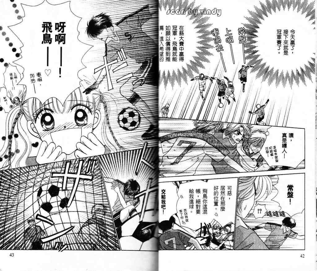 《恋爱占卜师》漫画 04卷