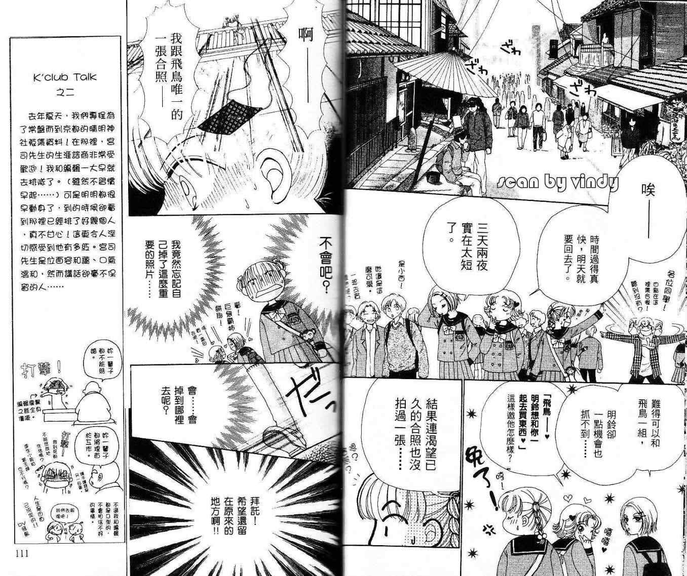 《恋爱占卜师》漫画 01卷