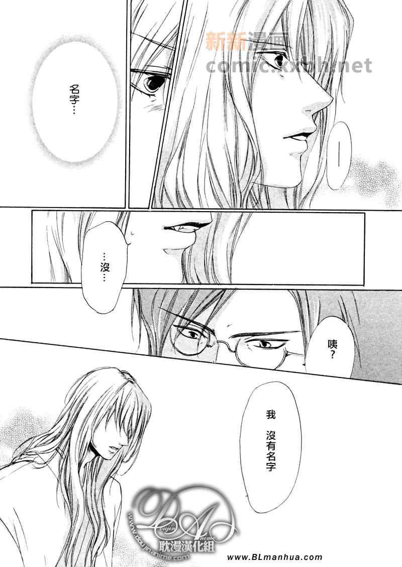 《白耀 妖怪物语》漫画 02集