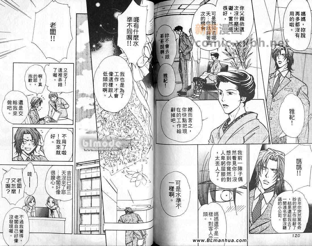 《背叛爱情》漫画 01卷