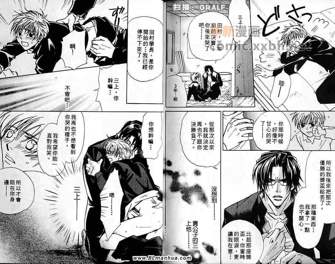 《背叛爱情》漫画 01卷