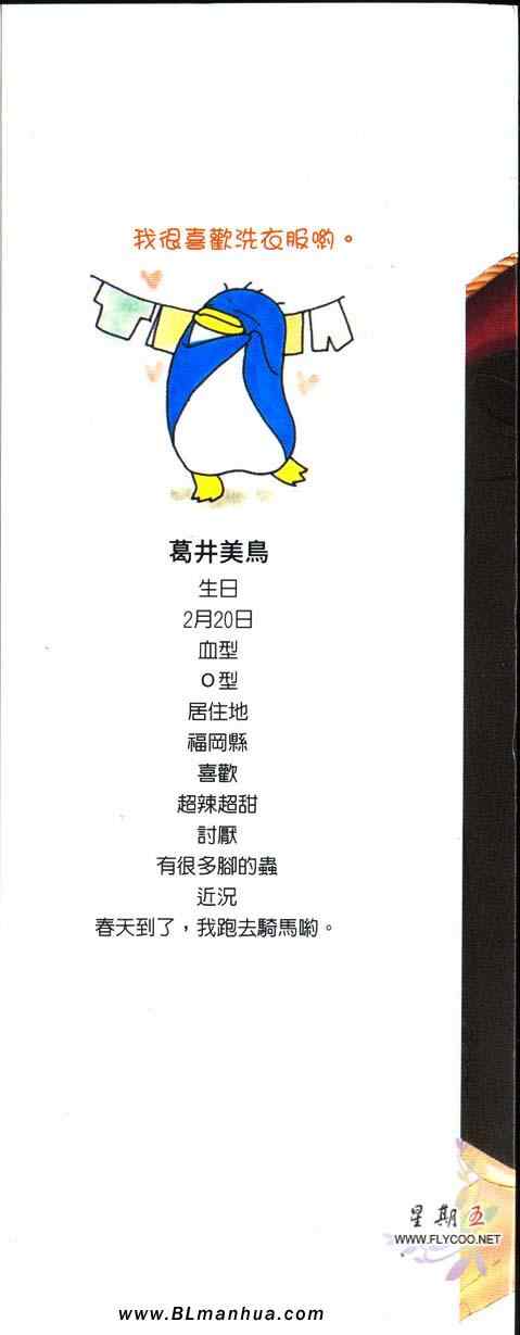 《敦也系列.5 渴爱精神净化作用》漫画 敦也系列5 01集