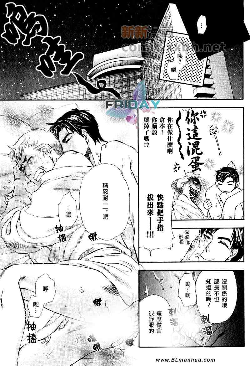 《恋爱年龄》漫画 01集