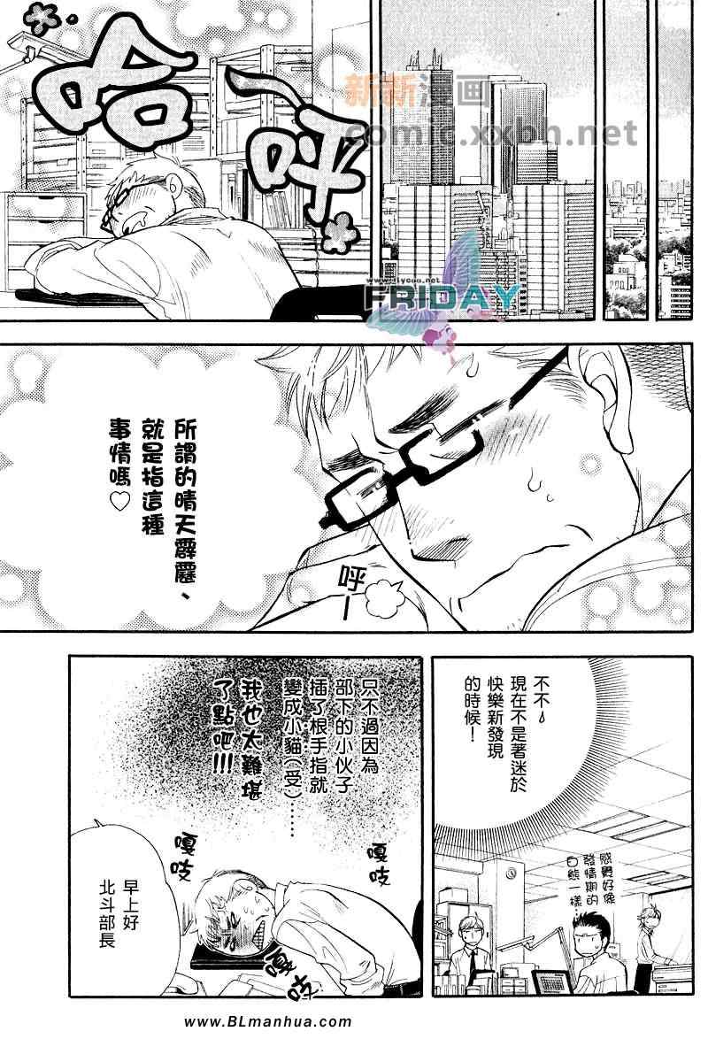 《恋爱年龄》漫画 01集