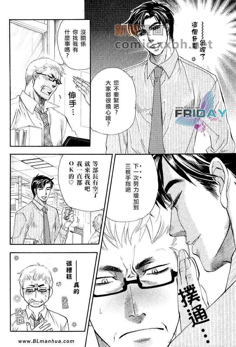 《恋爱年龄》漫画 01集