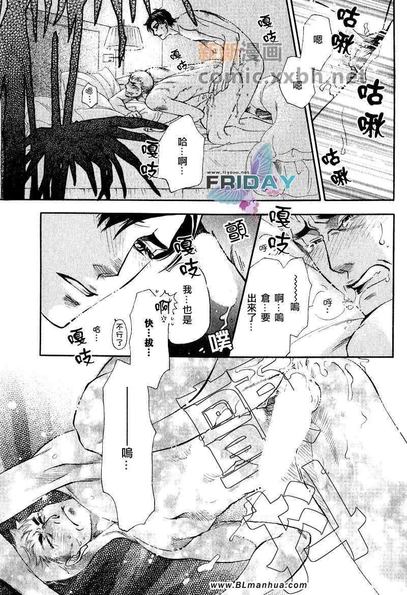 《恋爱年龄》漫画 01集