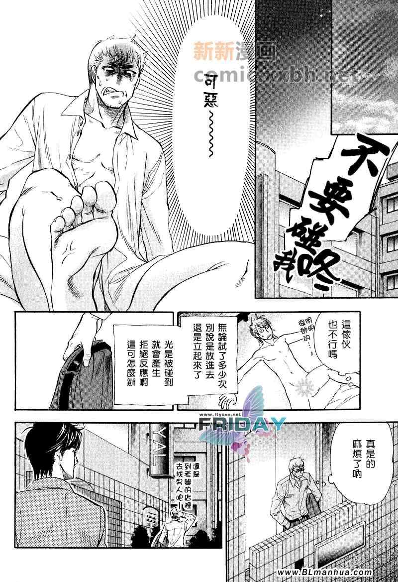 《恋爱年龄》漫画 01集