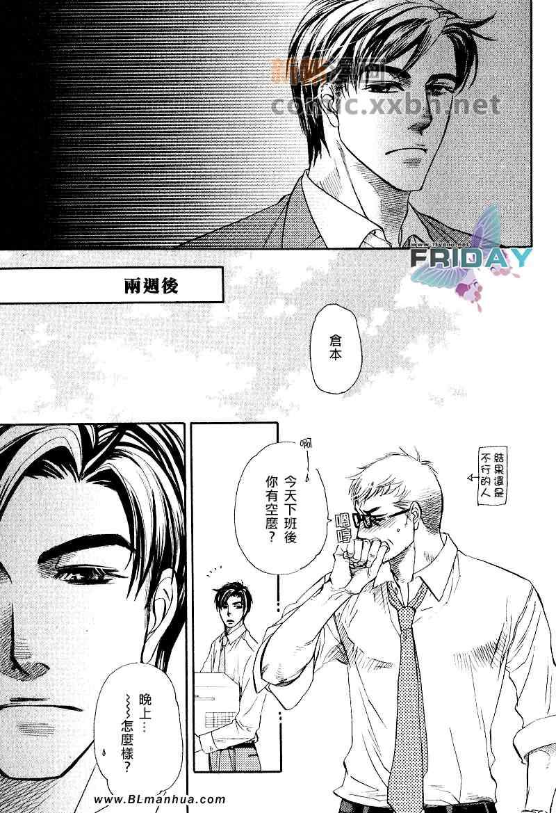 《恋爱年龄》漫画 01集