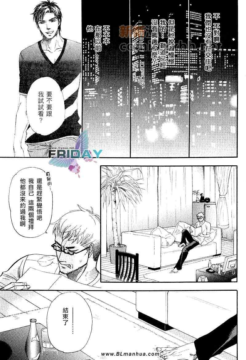 《恋爱年龄》漫画 01集