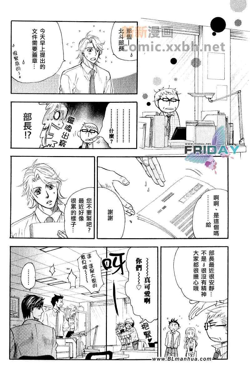 《恋爱年龄》漫画 01集