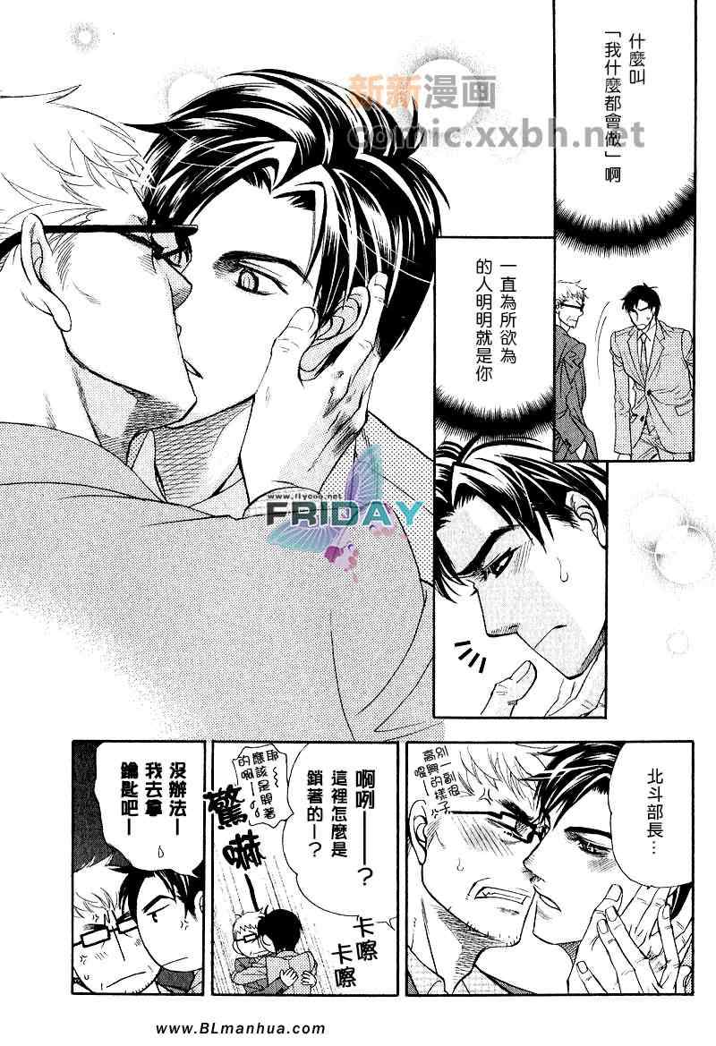 《恋爱年龄》漫画 01集