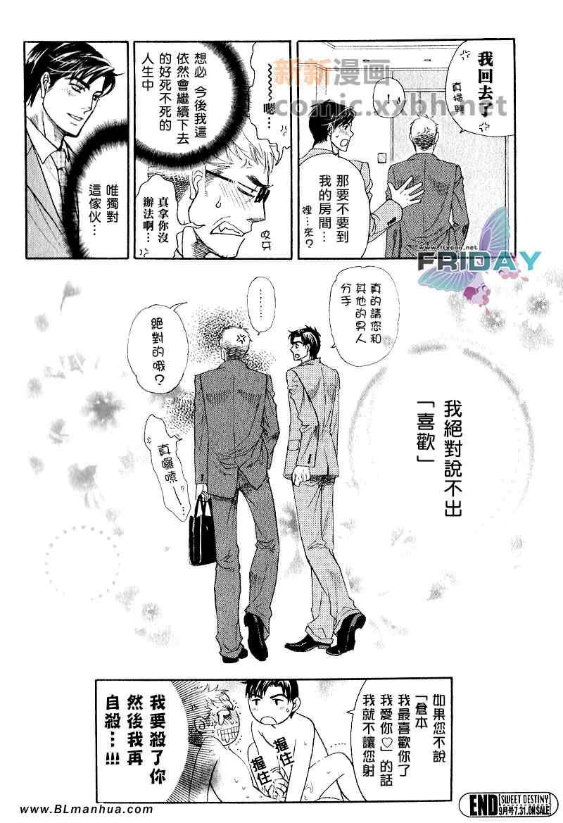 《恋爱年龄》漫画 01集