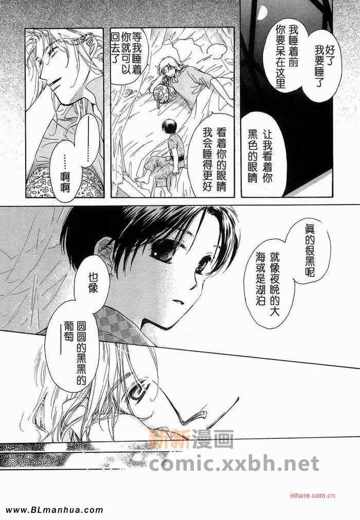 《葡萄色的瞳孔》漫画 01集