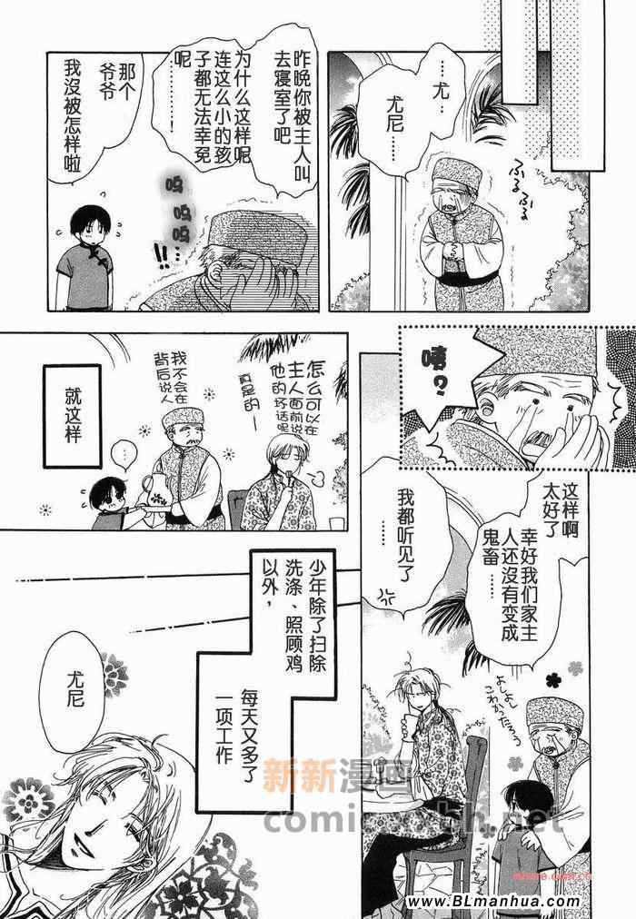 《葡萄色的瞳孔》漫画 01集