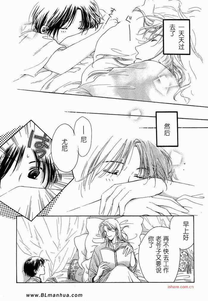 《葡萄色的瞳孔》漫画 01集