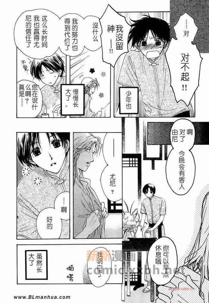 《葡萄色的瞳孔》漫画 01集