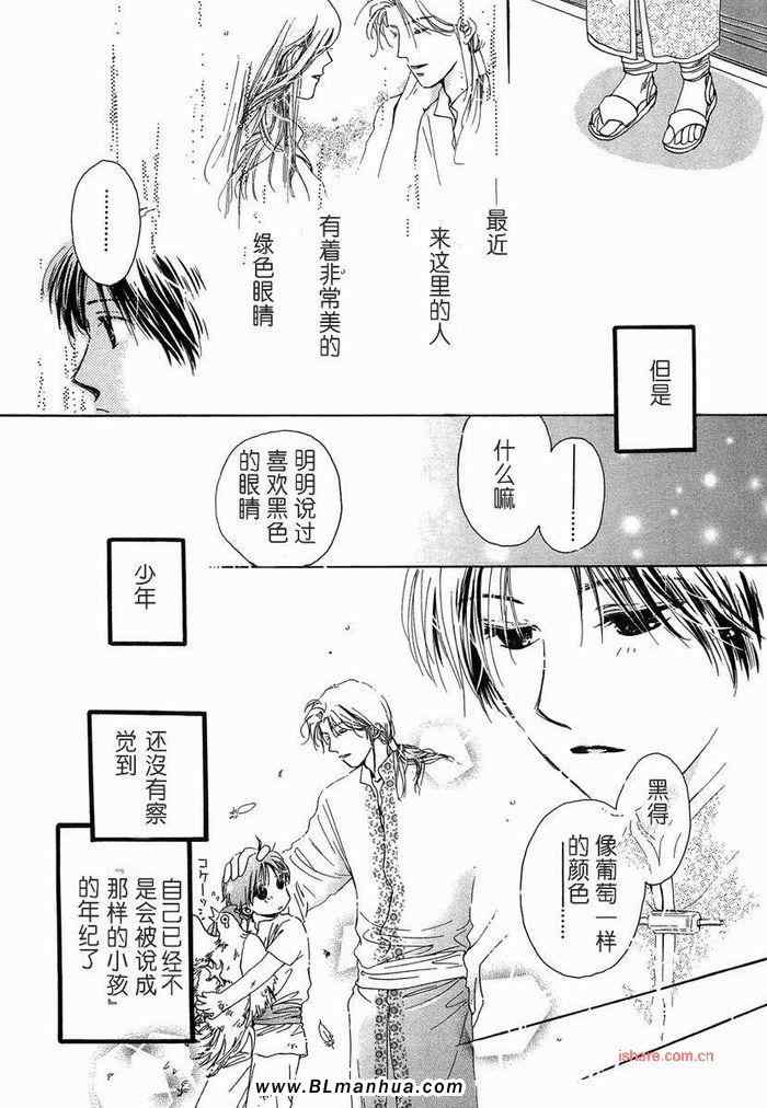 《葡萄色的瞳孔》漫画 01集