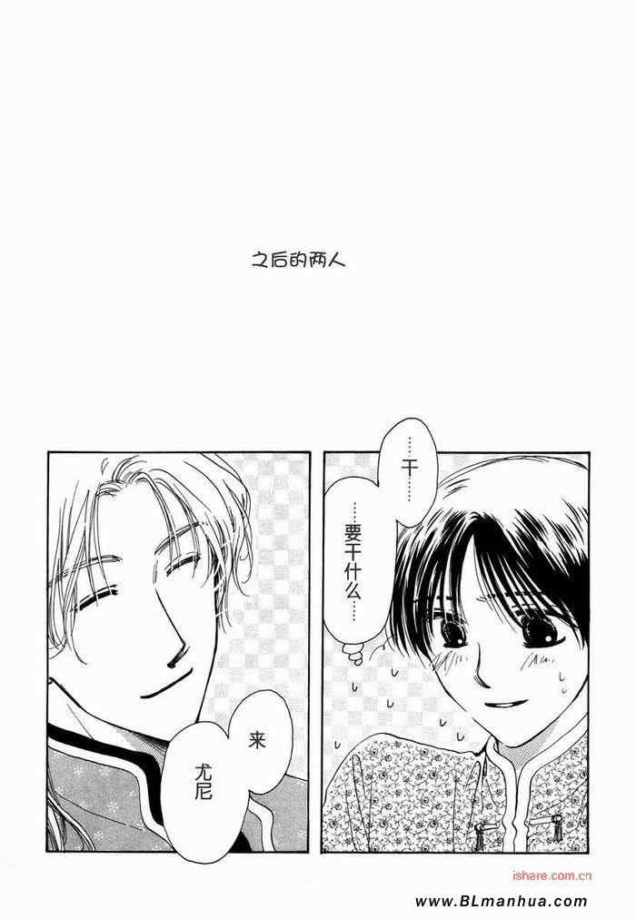 《葡萄色的瞳孔》漫画 01集