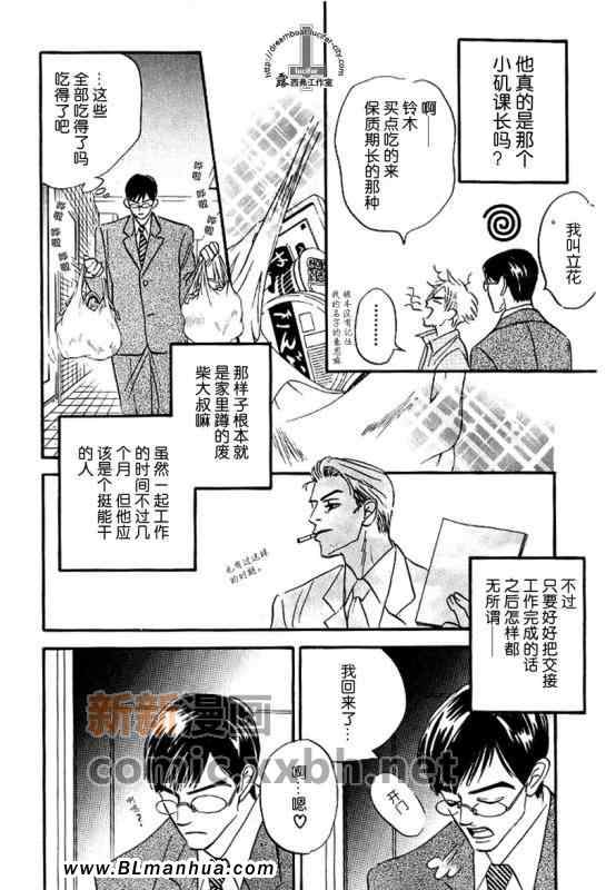 《晴天阴天》漫画 01集